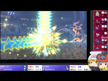 【ポケモンチャンピオンズ】寅！○！☆！パでランダム対戦・1【ゆっくり実況】