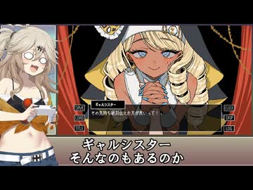 【ギャルシスターちゃんをただただ楽しむノベルゲーム】とりまざんげ プレイ動画