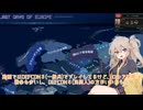 【hoi4/TNO】今日からTNOを始めよう！アリアルさんと春日部つむぎのTNO立ち回り解説part1【TNO 西ロシア革命戦線】【coefont/voicevox実況】