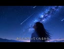 【SynthesizerV2】たった一つの願い【Sheena】