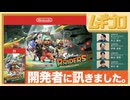 【スプラ】スプラトゥーンレイダース｜開発者に訊きました【日本人の反応｜記事反応】