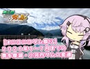 【ソフトウェアトーク車載 ぶらり気ままなバイク旅】【#ニコニコダム祭り】２０２６年１～７月までの奥多摩湖・小河内ダムの変遷