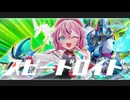 スピードメイカーヒメちゃん！【遊戯王マスターデュエル】