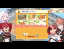 【重音テトとムギの重ねすぎプレイwith 雪音りうと赤城京・行】重音バーガーと猫　24段目【創作ハンバーガー堂】