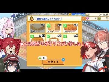 【重音テトとムギの重ねすぎプレイwith 雪音りうと赤城京・行】重音バーガーと猫　24段目【創作ハンバーガー堂】