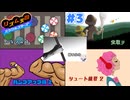 【プレイ動画】息抜きと称してパーフェクトキャンペーンを制覇したい犬 その3【リズム天国 ミラクルスターズ】
