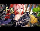 【MMD】【カメラ・リップモーション配布】【260723】千盏 Tda式改変 重音テト Kimono 螺鈿百花繚乱(青金)