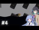 【Neptunian_Donut】動きのうるさいあおモカのゲーム実況#4【ソフトウェアトーク実況プレイ】