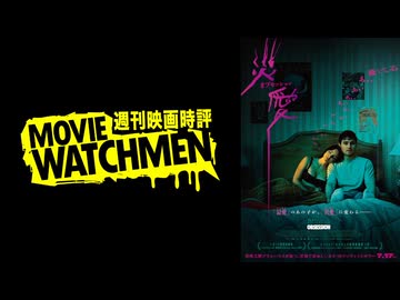 宇多丸 映画評『オブセッション 災愛』