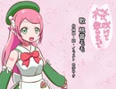 桃音モモオリジナル曲　『桜咲いて散るまで』