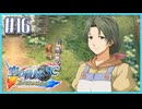 #16【空の軌跡SC】続・初めての軌跡シリーズ！フルボイスで楽しむ！【実況】【PS Vita版空の軌跡SC EVOLUTION】