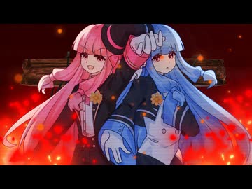 オオキンケイギクたちの福音Rock’n’Roll / feat. 琴葉茜・琴葉葵