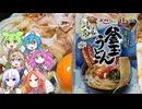 [エバラ]コスパ最強！簡単汁なし坦々うどん-プチッとうどん釜玉うどん[世界のグルメを食べ尽くせ！]