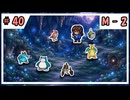 のほほんのポケモンチャンピオンズ成長日記【#40】