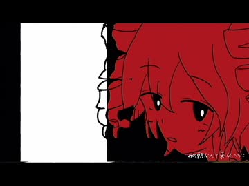 あの朝なんて来ないのに feat.初音ミク