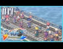 #17【空の軌跡SC】続・初めての軌跡シリーズ！フルボイスで楽しむ！【実況】【PS Vita版空の軌跡SC EVOLUTION】