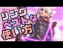 ジュノ解説｜ジュノのリングについてどう使うと良いのか考察してみました【OW】【オーバーウォッチ】