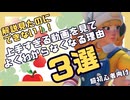 上手い人の解説動画見たのにできないの、なんで？【OW】