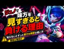 【OW】ジュノで味方を見すぎると負ける理由｜超初心者向け解説