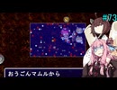 【アスカ見参win版】 アカネ見参！part73(銀猫魔天の挑戦⑥)【VOICEROID実況】