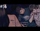 【初見】パラノマサイトFILE38伊勢人魚物語を実況してみた【その56】
