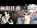 【NINJA GAIDEN4】あかりとささらのまったりゲーム暮らし（忍者あかりんと極限任務...!な回）【VOICEROID実況】