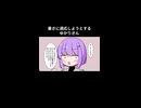 暑さに適応しようとするゆかりさん【VOICEROID劇場】