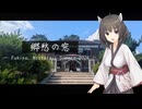 【バイク】旧吹屋小学校_夏の訪れ【VOICEROID車載】