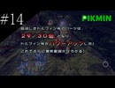 〔ピクミン〕アラサー、自然の厳しさを知る part14