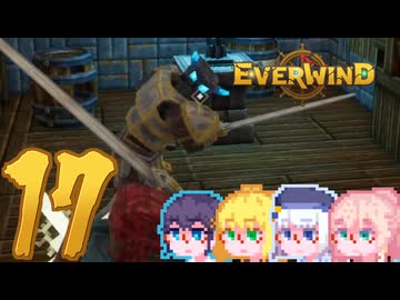 【Everwind】そりまも島#17