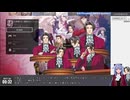 【アーカイブ】初見で行く雑談とポンコツメインな 逆転検事1・1日目