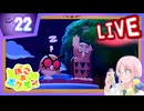 【#ぽこポケ】そしてそっと花を贈る変身スローライフ #22【#ぽこあポケモン】