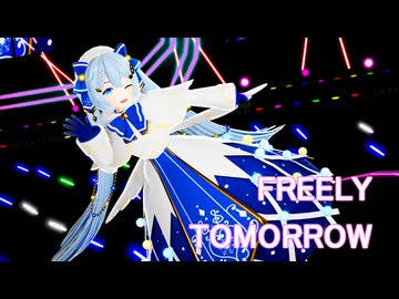 【MMD】雪ミク2021でFREELY TOMORROW