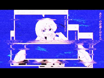 命じゃない / 音街ウナ