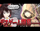 【SAO EoA】デスゲーム？楽勝でクリアしてやりますよ！ …フラグじゃないですよね？#1【ゆっくり実況】