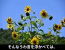 そらのサカナ -strobe remix-