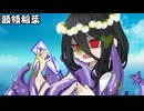 頭領稲葉_10