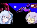 【忍者龍剣伝】White忍者雪さん伝 #3【WhiteCUL実況】