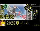 【14.E4変則輸送】自然回復教が行く「反撃！第三十一戦隊の戦い」【丙参考・資源縛り】