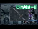 サガ エメラルド ビヨンド　実況プレイPart262