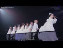歌詞付 アンジュルム「愛が愛のままでいられますように」2026-0623