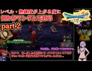 【ドラクエ7リイマジンド】 レベル・熟練度が上がる度にランダム封印縛りpart2【ドラゴンクエストⅦReimagined】【ゆっくり実況プレイ】【PS5】