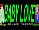 【Masayo＆Masao】ＢＡＢＹ ＬＯＶＥ【カバー曲】