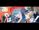 さっさかサレンダー ☆歌ってみた！！【レド】