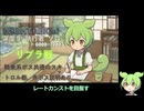 【ナイトレイン勉強動画】ずんだもん実況　執行者　ソロ　自習室　Part15　【ELDEN RING　NIGHTREIGN】