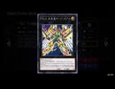 【No.00(FNo.0Z#2)】竹光オノマトドゥームズvs月光【遊戯王マスターデュエル（FX+）】