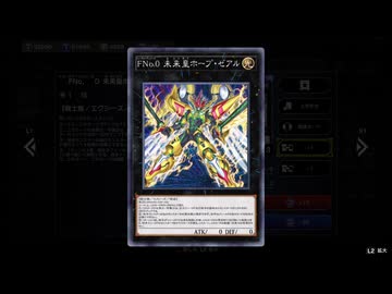 【No.00(FNo.0Z#2)】竹光オノマトドゥームズvs月光【遊戯王マスターデュエル（FX+）】