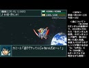 【メガドライブ風アレンジ】水の星へ愛をこめて【スーパーロボット大戦】