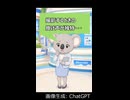 【ポン子】拙者リポート