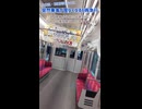 《小田急》突然ガラガラになる！？6両急行